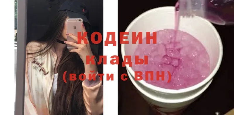 KRAKEN ONION  Новоузенск  Кодеин напиток Lean (лин)  сколько стоит 