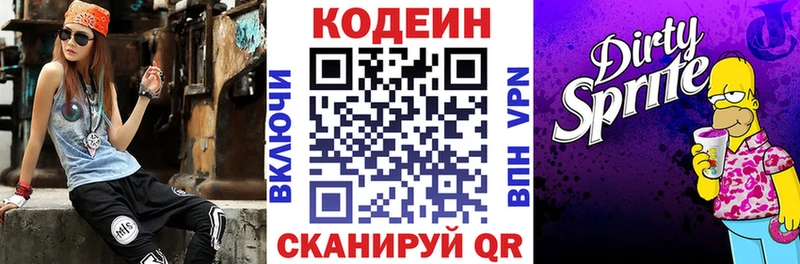 где купить наркоту  Новоузенск  Кодеиновый сироп Lean Purple Drank 