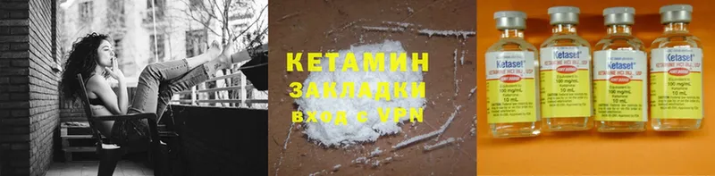 Кетамин ketamine  как найти закладки  Новоузенск 