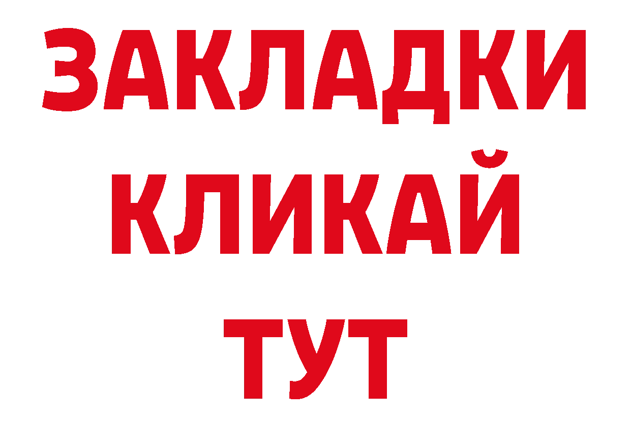 БУТИРАТ GHB как зайти дарк нет ОМГ ОМГ Новоузенск