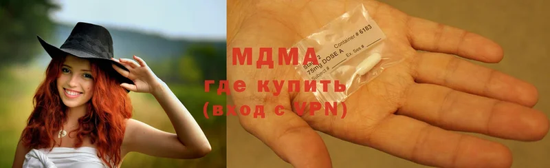 MDMA кристаллы  Новоузенск 