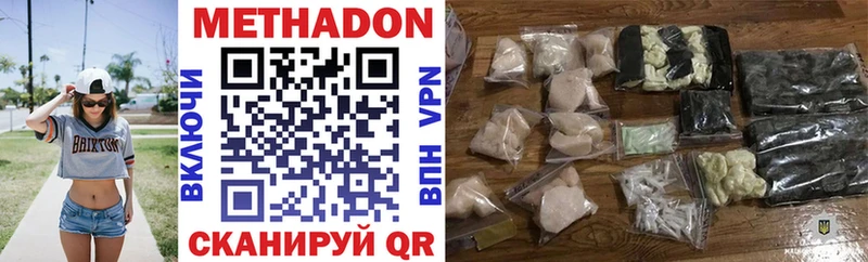 Метадон мёд  мориарти официальный сайт  Новоузенск 