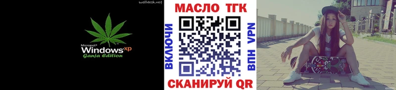 ТГК гашишное масло Новоузенск